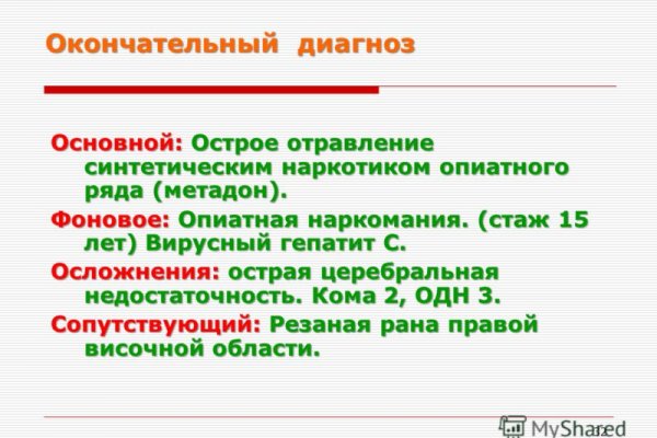 Как попасть на кракен