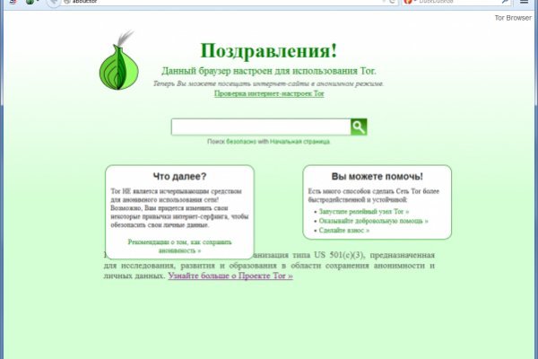 Какой нужен тор чтоб зайти в кракен