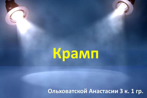 Что такое кракен площадка