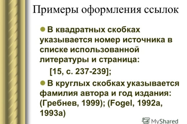 Kraken вход и ссылки