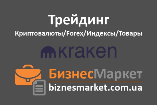 Что такое кракен сайт в россии