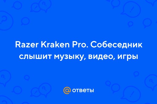 Kraken ссылка онион