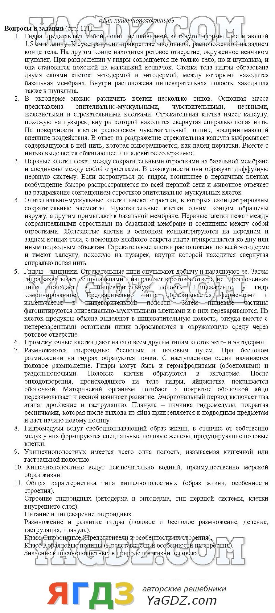 Как восстановить пароль на кракене